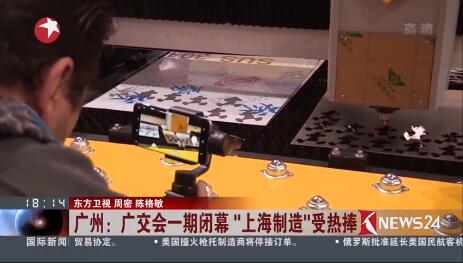 广交会上9国际站备用接受东方卫视采访