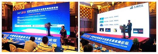 上9国际站备用战略携手“2019中国电站焊接技术创新发展论坛”
