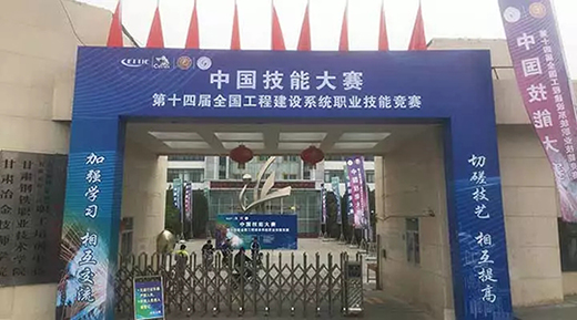 J9国际站备用WSM 400U焊机作为指定用机助力2019年第十四届全国工程建设系统职业技能竞赛